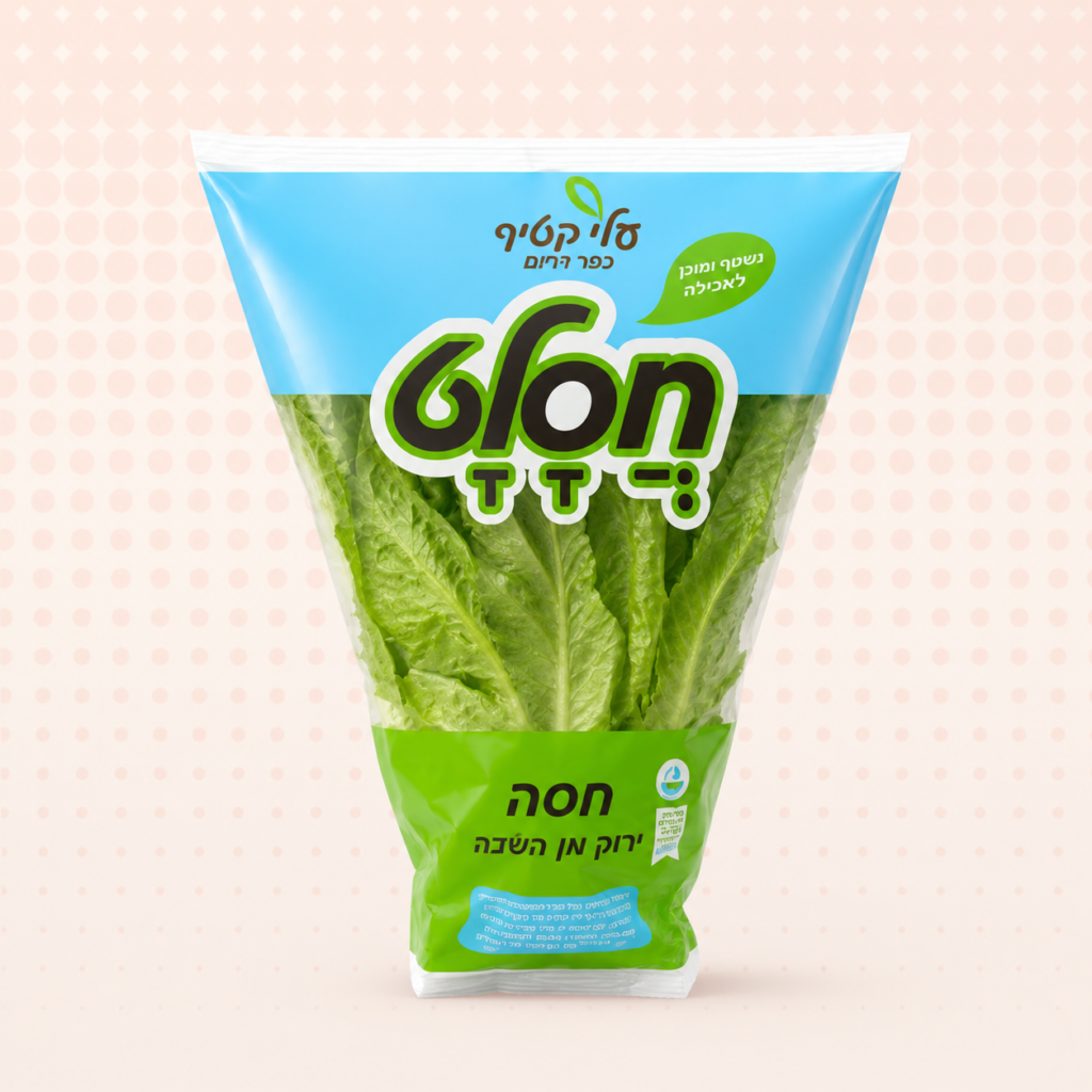חסה – טרי בקליק