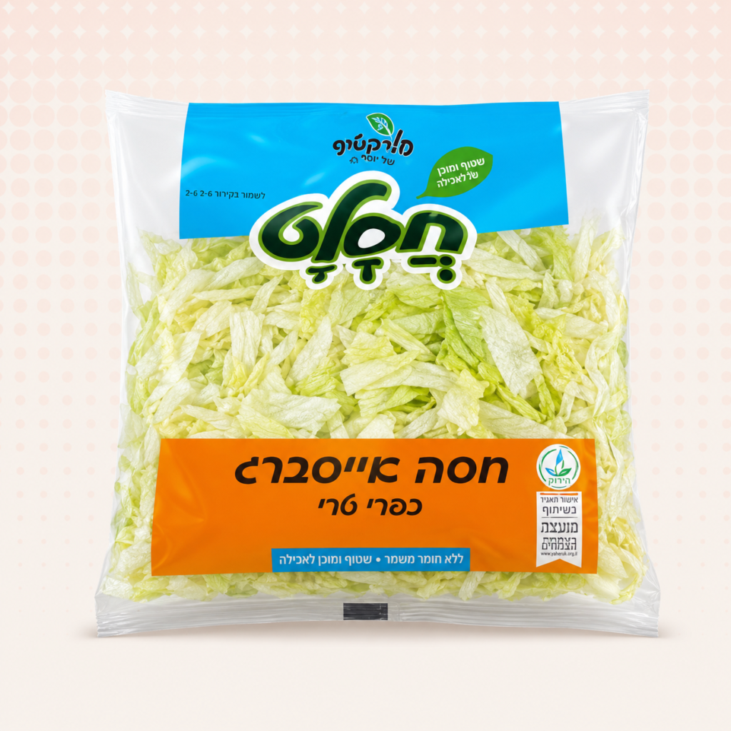 חסה אייסברג קצוץ – טרי בקליק