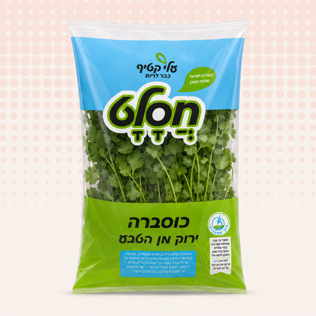 כוסברה – טרי בקליק