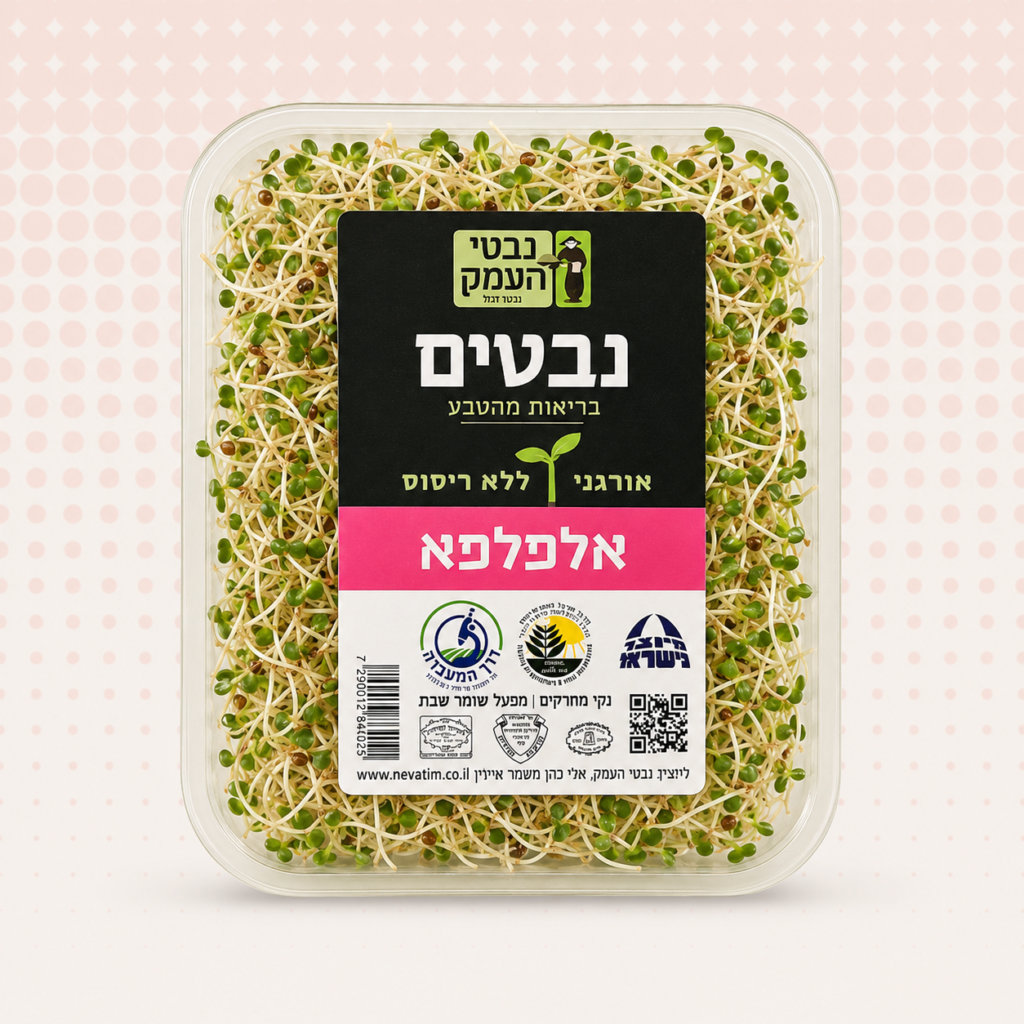 נבטים אלפלפא – טרי בקליק