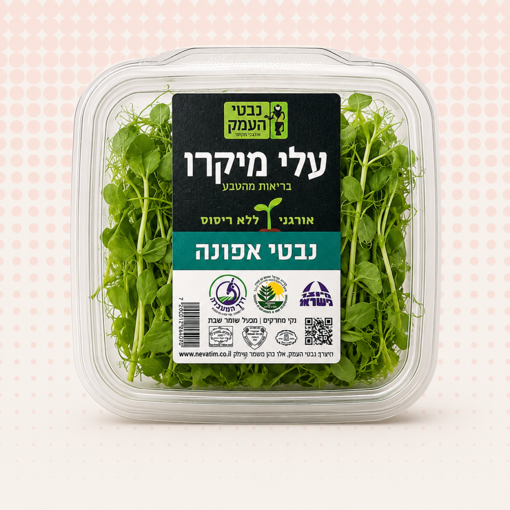 עלי מיקרו אפונה – טרי בקליק