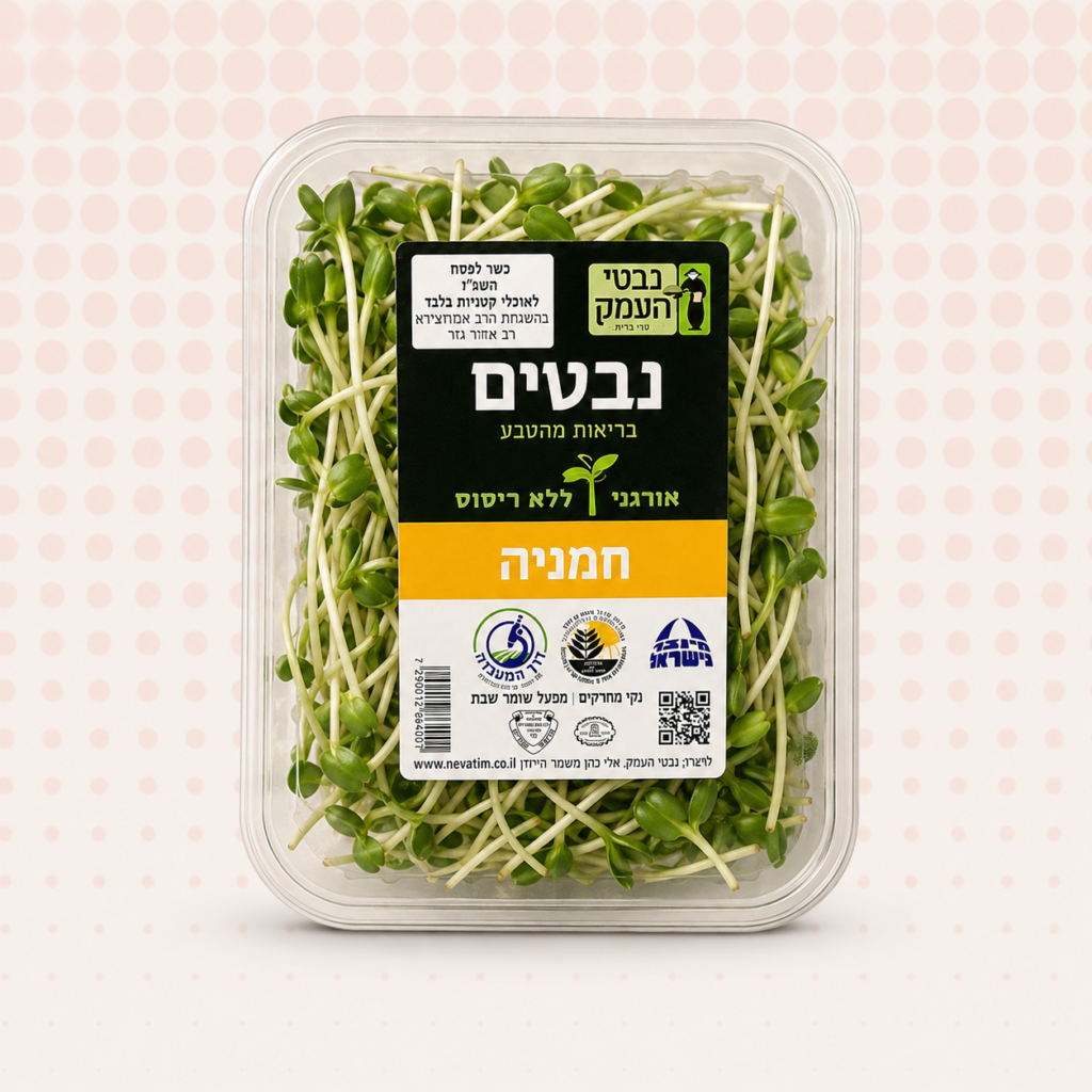נבטי חמניה – טרי בקליק