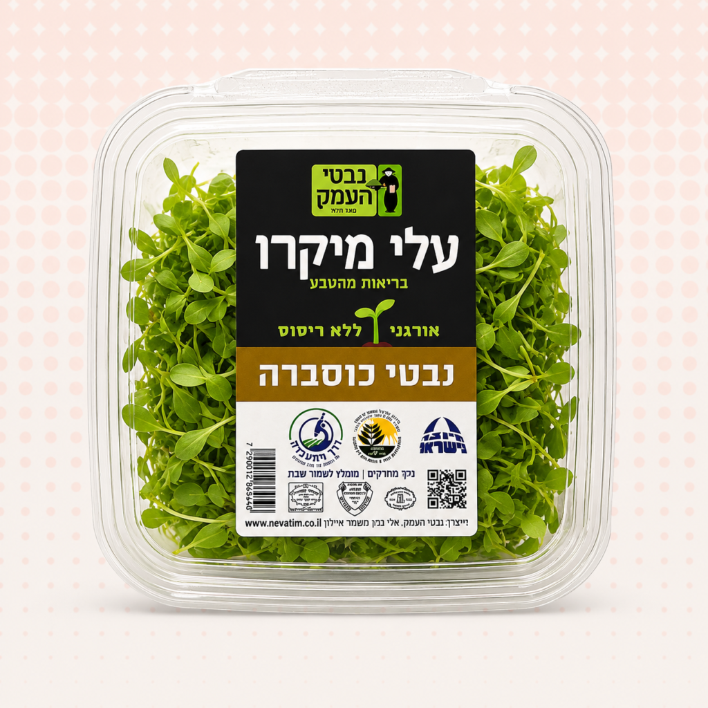 עלי מיקרו כוסברה – טרי בקליק