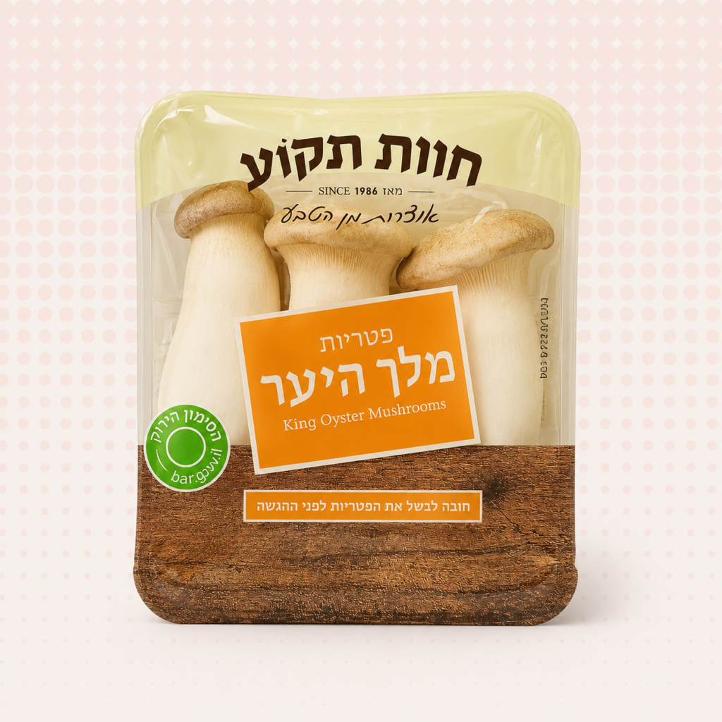 פטריות מלך היער – טרי בקליק