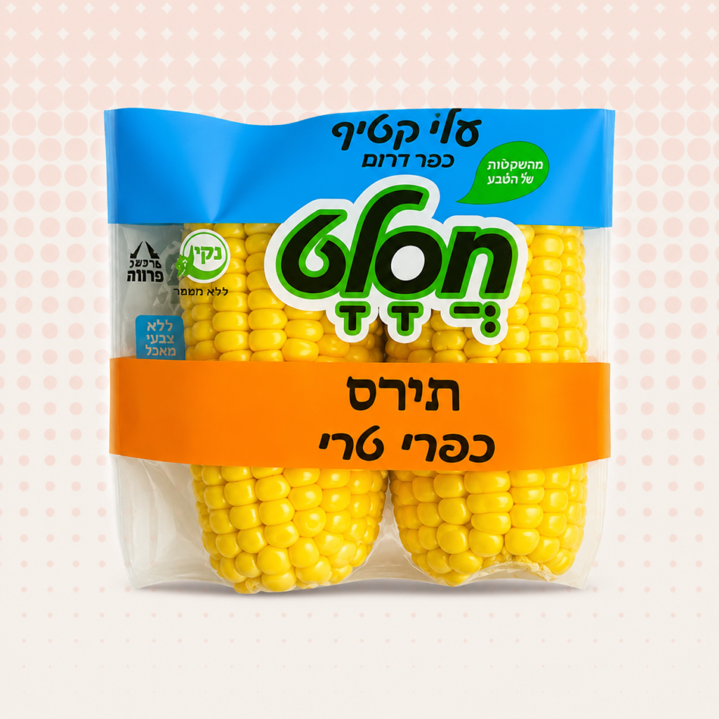 תירס מהדרין – טרי בקליק